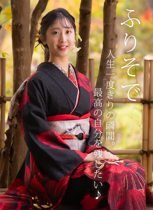 ふりふり・もーど – 札幌市中央区、成人式振袖、卒業式袴、レンタル